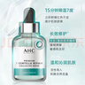 AHC 致臻七重積雪草修護面膜27ml*5片免洗保濕護膚品節日禮物 曬單實(shí)拍圖