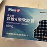 泰爾絲[泰爾絲] 異維A酸軟膠囊 10mg*20粒/盒eva軟膠囊 曬單實(shí)拍圖