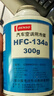 電裝（DENSO）環(huán)保冷媒 HFC-134a R134A升級款空調制冷劑雪種原廠(chǎng)配件HFC-134a 曬單實(shí)拍圖