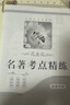 昆蟲(chóng)記 經(jīng)典常談（全2冊）升級版 適用新版人教教材配套閱讀 名師推薦考點(diǎn)精煉 初中八年級下冊必讀課外閱讀書(shū)經(jīng)典文學(xué)名著(zhù)指定讀物 無(wú)障礙閱讀青少年文學(xué) 曬單實(shí)拍圖