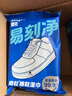 德佑易刻凈擦鞋濕巾6片*7包 小白鞋清潔去污神器3D磨砂去漬濕紙巾 曬單實(shí)拍圖