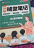 榮恒2026春新版課本原文批注黃岡隨堂筆記[人教版]四年級下冊語(yǔ)文課堂筆記學(xué)霸狀元筆記課本教材課前預習教材解讀同步課本講解書(shū) 4下語(yǔ)文 曬單實(shí)拍圖