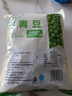吉林新鮮青豆粒速凍豌豆甜青豆冷凍蔬菜寶寶輔食餐飲食材商用批發(fā) 2斤凈重 真空包裝0刨冰 曬單實(shí)拍圖