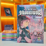 特種兵學(xué)校 第十二季（45-48冊）【贈明信片+課程表】 8-12歲給青少年讀者的愛(ài)國主義軍事科普故事  特種兵學(xué)校第12季 二十一世紀出版社 【贈明信片+課程表】特種兵學(xué)校45-48冊 曬單實(shí)拍圖
