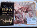 七環(huán)牧場(chǎng)漫養土豬 純肋排中段無(wú)脊骨 整根原切排骨 肋排 軟骨肋排豬肉生鮮 土豬軟骨肋排4斤 曬單實(shí)拍圖