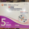 新優(yōu)銳 BD胰島素針頭一次性胰島素注射筆用針頭0.25(31G)*5mm 98支 曬單實(shí)拍圖