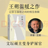 好貓八不 王朔新書(shū)溫暖之作 不和生活較勁 接納不確定性  以貓為切口 “王朔式”生活哲學(xué) 曬單實(shí)拍圖