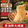 先廚羅錦記大碗面1.5kg非油炸早餐雞蛋炒面方便面餅年貨泡面整箱批發(fā) 曬單實(shí)拍圖