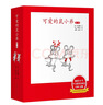 【精裝】可愛(ài)的鼠小弟·第一輯（全6冊）讓孩子愛(ài)上閱讀的啟蒙經(jīng)典繪本無(wú)條件的快樂(lè )閱讀激發(fā)孩子想象力和創(chuàng  )造力3-6歲愛(ài)心樹(shù)童書(shū)  曬單實(shí)拍圖