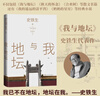 我與地壇 精裝插圖本 史鐵生 代表作  新選本更加精粹全面 人民文學(xué)出版社 曬單實(shí)拍圖