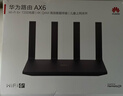 華為（HUAWEI）路由器AX6 new千兆無(wú)線(xiàn)WiFi6+7200M穿墻王5G家用電競全屋wifi信號放大器增強器別野大戶(hù)型含擦拭布 曬單實(shí)拍圖