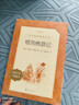 格列佛游記（《語(yǔ)文》推薦閱讀叢書(shū) 人民文學(xué)出版社） 曬單實(shí)拍圖