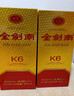 劍南春金劍南K6 52度 500ml 單瓶裝 濃香型白酒 年貨送禮 曬單實(shí)拍圖