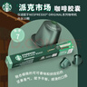 星巴克（Starbucks）多口味精選膠囊咖啡禮物囤享200顆 (贈定制行李箱+馬年馬克杯) 曬單實(shí)拍圖