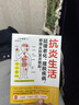 【官方正版】全2冊 抗老生活+抗炎生活 好習慣勝過(guò)好醫生作者池谷敏郎新作健康養生知識大全家庭健康管理保健抗衰老手冊運動(dòng)睡眠護膚健康普及書(shū)籍 【2冊】抗老生活+抗炎生活 曬單實(shí)拍圖