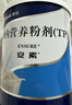 安素【原研進(jìn)口】雅培安素 腸內營(yíng)養粉劑(TP) 400g/盒 蛋白粉全營(yíng)養補充香草味醫用級別 曬單實(shí)拍圖