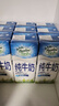 紐麥福（Meadow fresh）新西蘭進(jìn)口牛奶3.5g蛋白全脂純牛奶250ml*24盒高鈣營(yíng)養學(xué)生奶 曬單實(shí)拍圖