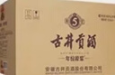 古井貢酒 年份原漿古5 濃香型白酒 45度 500mL*6瓶 整箱裝 曬單實(shí)拍圖