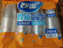 妙潔 塑料一次性杯子 茶水太空航空透明食品級加厚 240ml*100只裝中號 曬單實(shí)拍圖
