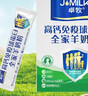 卓牧（JOMILK）高鈣免疫球蛋白羊奶粉400g添加羊初乳益生元成人中老年奶粉送禮 曬單實(shí)拍圖