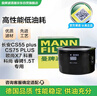 曼牌濾清器（MANNFILTER）機油濾清器機油濾芯W(wǎng)9093長(cháng)安CS55/CS75 PLUS/CS85逸動(dòng)睿騁歐尚X7 曬單實(shí)拍圖