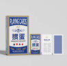 摜圣摜蛋專(zhuān)用撲克牌窄版細長(cháng)50*100比賽耐用慣蛋桌游細窄加長(cháng)大字紙牌 曬單實(shí)拍圖