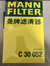 曼牌濾清器（MANNFILTER）濾清器套裝空氣濾空調濾大眾CC邁騰帕薩特凌渡途觀(guān)柯迪亞克速派A3 曬單實(shí)拍圖