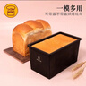 三能SN2196低糖一體成型吐司盒450g不沾土司盒不粘面包盒家用烘焙 曬單實(shí)拍圖