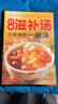 【全2冊】經(jīng)典養生蒸菜100道+四季滋補湯 家庭養生秋冬健康菜譜百病食療一碗湯 曬單實(shí)拍圖