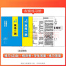 高二上下自選】2026正版步步高學(xué)習筆記選擇性必修1234第一二三四冊語(yǔ)文數學(xué)英語(yǔ)物理化學(xué)生物思想政治歷史地理 高二練習冊同步選修1234課時(shí)檢測教輔資料 人教A版 數學(xué)選擇性必修第二冊人教A版【20 曬單實(shí)拍圖