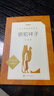 駱駝祥子 初一七年級下必讀 初中名著(zhù)閱讀課外書(shū)目 正版原著(zhù)完整無(wú)刪減 老舍 人民文學(xué)出版社 曬單實(shí)拍圖