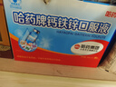 哈藥鈣鐵鋅口服液90支三精液體鈣葡萄糖酸鈣鋅兒童青少年1-4-17歲補鈣 曬單實(shí)拍圖