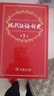 現代漢語(yǔ)詞典第7版2025新版贈多功能數字詞典1年使用權 商務(wù)印書(shū)館最新版中小學(xué)生語(yǔ)文常備工具書(shū) 可搭購教材教輔現漢7古漢語(yǔ)常用字字典牛津高階英語(yǔ)詞典作文書(shū)成語(yǔ)古代漢語(yǔ)詞典 曬單實(shí)拍圖