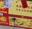 牛欄山百年陳釀 三牛 濃香型 白酒 36度 400ml*6瓶 整箱裝 曬單實(shí)拍圖