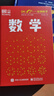 DK一分鐘科學(xué) 數學(xué) 小學(xué)書(shū)單 書(shū)單寒假書(shū)單科普啟蒙自主閱讀課外讀物科普百科 6-12歲小猛犸童書(shū)  曬單實(shí)拍圖