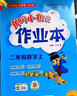 當當【2026春新版】新版黃岡小狀元作業(yè)本一二三四五六年級上冊下冊語(yǔ)文數學(xué)英語(yǔ)全套人教版北師大版小學(xué)同步練習冊天天練課時(shí)練 二年級下冊-2026春 數學(xué) 北師版 曬單實(shí)拍圖