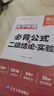 【易蓓】（套裝3本）高中數理化提分攻略 數學(xué)物理必背公式定理化學(xué)方程式實(shí)驗二級結論考點(diǎn)隨身記口袋書(shū) 曬單實(shí)拍圖