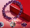 老鳳祥紫水晶手鏈女本命年深紫色轉運珠手串生日紀念日禮物送女友老婆 曬單實(shí)拍圖