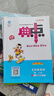2026典中點(diǎn)1-6年級語(yǔ)數英人教版北京版北師版語(yǔ)文數學(xué)英語(yǔ)精通版PEP版外研版一起點(diǎn)三起點(diǎn)一二三四五六年級上冊下冊123456年級 五年級下冊 數學(xué) 北京版 曬單實(shí)拍圖