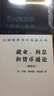 重回凱恩斯：通論精講 盧麒元著(zhù) 揭開(kāi)資本流轉與有效需求的謎底，如何看待當下經(jīng)濟？盧麒元資本論 曬單實(shí)拍圖