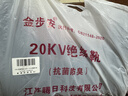 金步安 20kv絕緣雨靴12kv絕緣手套橡膠電工安全套裝 42碼BL-108TZ 曬單實(shí)拍圖