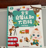 《寶寶啟蒙認知大百科》繪本1-3歲雙語(yǔ)啟蒙認知大百科 兒童繪本寶寶點(diǎn)讀認知發(fā)聲書(shū) 24大主題幼兒早教啟蒙 曬單實(shí)拍圖