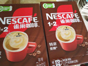 雀巢1+2意式濃醇特濃咖啡90條禮盒裝速溶加班開(kāi)會(huì )學(xué)生熬夜即溶沖飲 濃醇咖啡1170g*2盒-至27.4月 曬單實(shí)拍圖