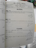 2026春新版勤學(xué)早大培優(yōu)初中789年級數學(xué)物理全一冊練習題七八九年級數學(xué)物理上下冊人教版勤學(xué)早練 【2026春】大培優(yōu)【數學(xué)】八年級下冊 曬單實(shí)拍圖