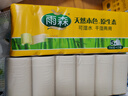 雨森竹漿本色卷紙衛生紙中長(cháng)700g12卷5層加厚 柔軟舒適 5層 58g/卷*12卷 700g*1提 曬單實(shí)拍圖