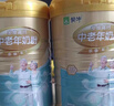蒙牛鉑金裝中老年益生菌高鈣富硒奶粉800g*2罐禮盒裝 送禮送父母 曬單實(shí)拍圖