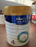 美素佳兒（Friso）皇家美素佳兒奶粉4段 荷蘭原裝進(jìn)口 36-72個(gè)月兒童配方奶粉 4段800g*1罐 曬單實(shí)拍圖