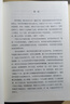 永別了武器 林疑今譯 譯文名著(zhù)精選 上海譯文出版社 海明威文集 曬單實(shí)拍圖