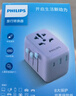 飛利浦（PHILIPS）出國轉換插頭/多國通用旅行插座轉換器/英歐美澳標德國日本新加坡香港適用/2A1C充電 15W粉 曬單實(shí)拍圖