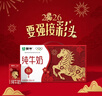 蒙牛全脂純牛奶250ml*24盒 年貨禮盒 電商定制 新老包裝隨機發(fā)貨 曬單實(shí)拍圖